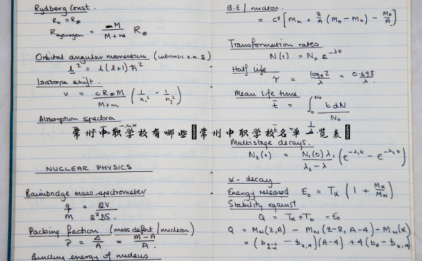 常州中职学校有哪些(常州中职学校名单一览表) 常州中职学校有哪些(常州中职学校名单一览表)
