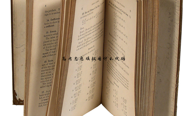 高考志愿填报用什么代码