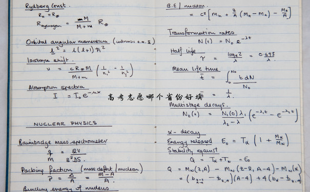 高考志愿哪个省份好填