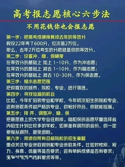 高考文科低分怎么报志愿