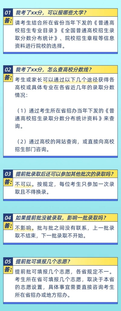 高考志愿怎么报的