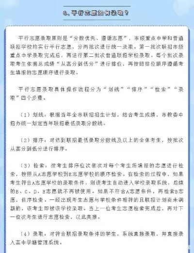 什么是平行志愿重庆高考
