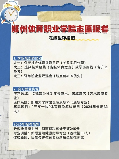 体校怎么报高考志愿