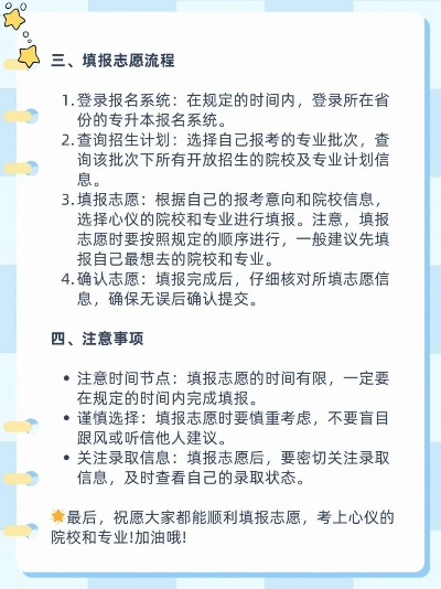 高考如何收集志愿信息