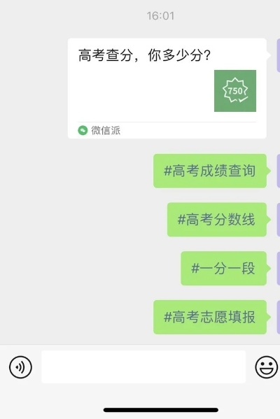 微信如何查看高考志愿
