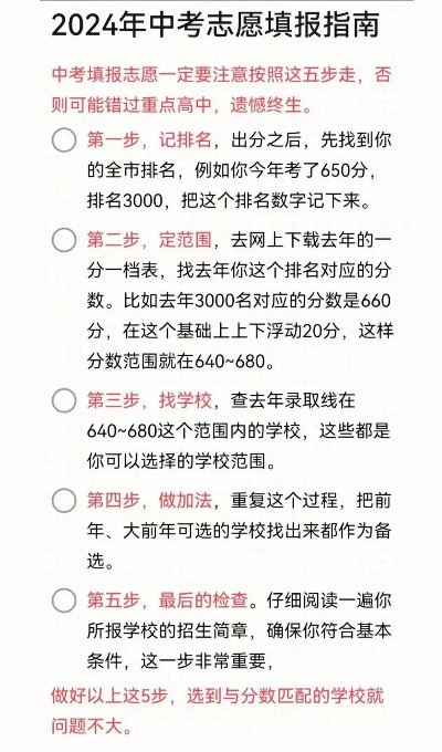 天津高考志愿如何选择