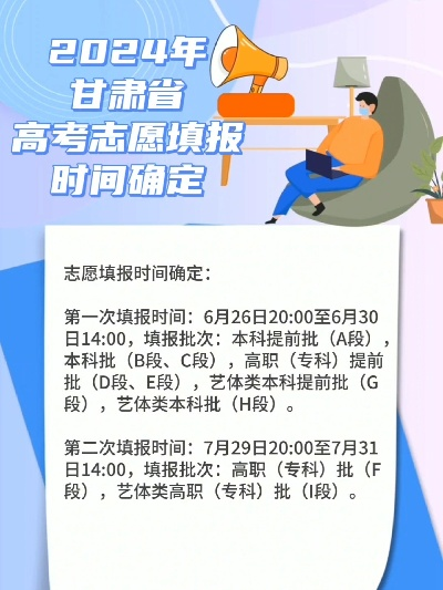 甘肃高考志愿是什么