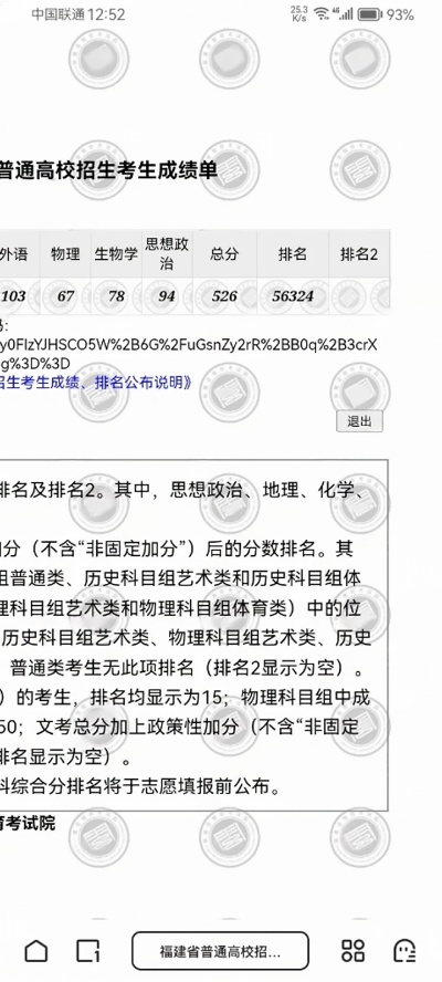 福州高考志愿时间