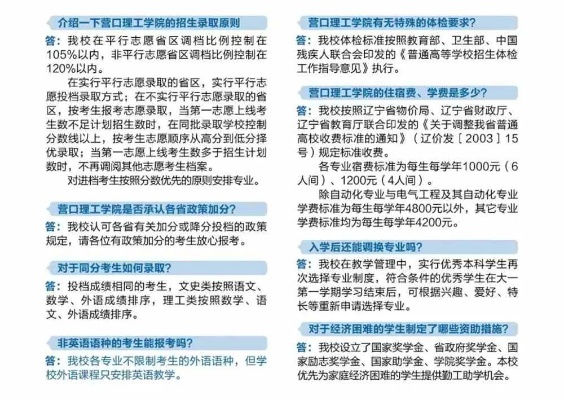 营口高考如何报志愿专业