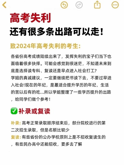 高考失利如何填志愿