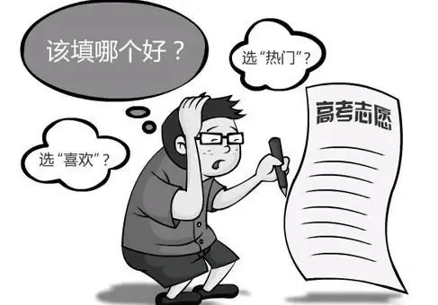 高考志愿如何填报不上当