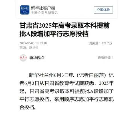 甘肃怎么报考高考志愿