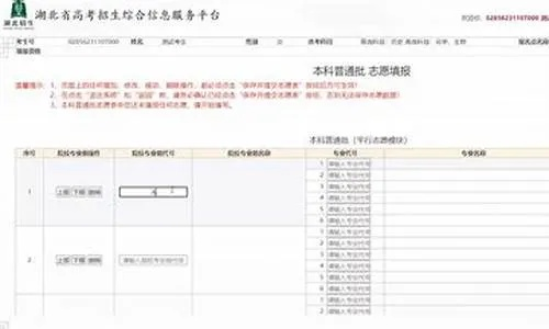 高考志愿用户号是什么