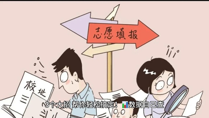 什么是高考志愿检录