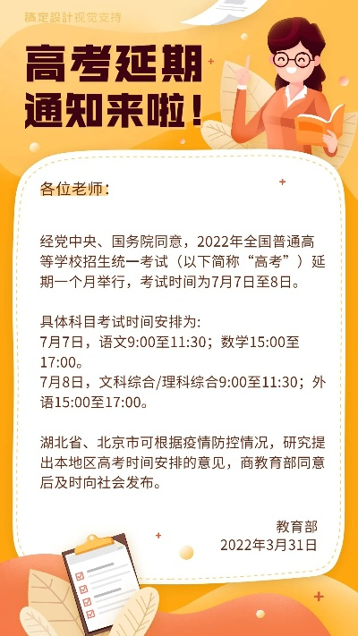 高考延期怎么定志愿