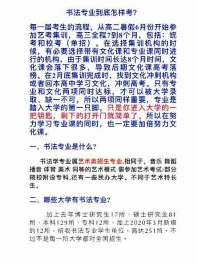 高考书法志愿怎么填好