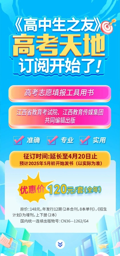 高考志愿合订本在哪里买