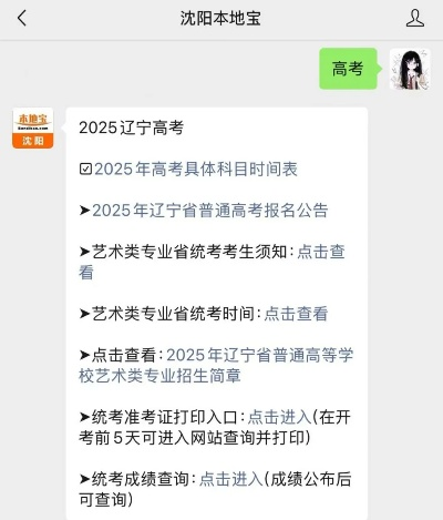 高考预报志愿辽宁时间