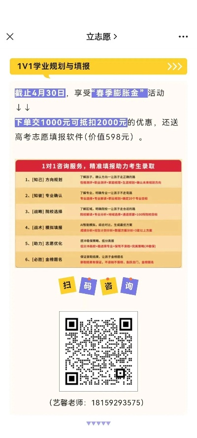 高考志愿活动可以发什么