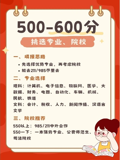 高考分数如何填志愿