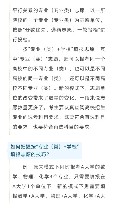 高考444分怎么填志愿