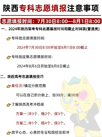 陕西高考一志愿填报时间