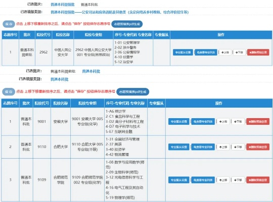 高考志愿辅助填报怎么进入