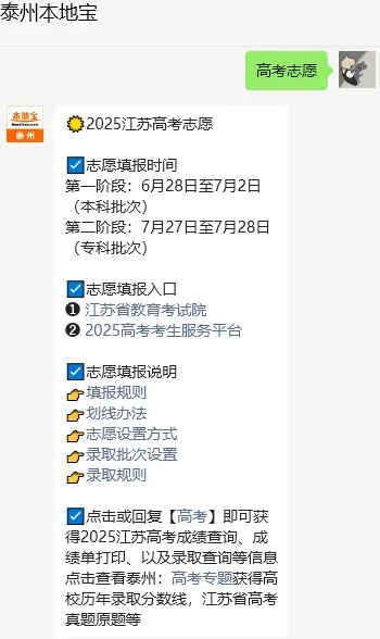 江苏高考填志愿多少天