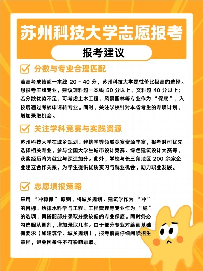 苏州高考怎么填报志愿