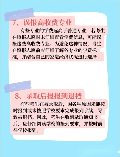 落榜怎么报名高考志愿