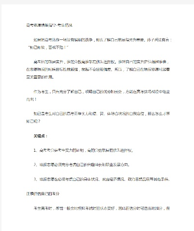 六月里那场没有硝烟的战争：高考志愿填报时间全攻略