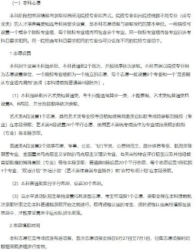 高考志愿填报如何取消