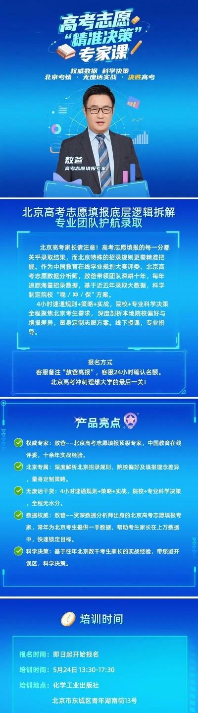 高考填报志愿如何咨询