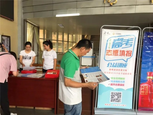 高考志愿宣讲是什么
