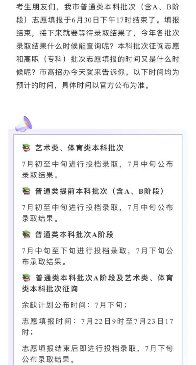 天津志愿填报高考时间