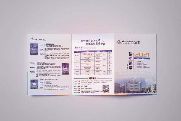 高考志愿折页怎么打印