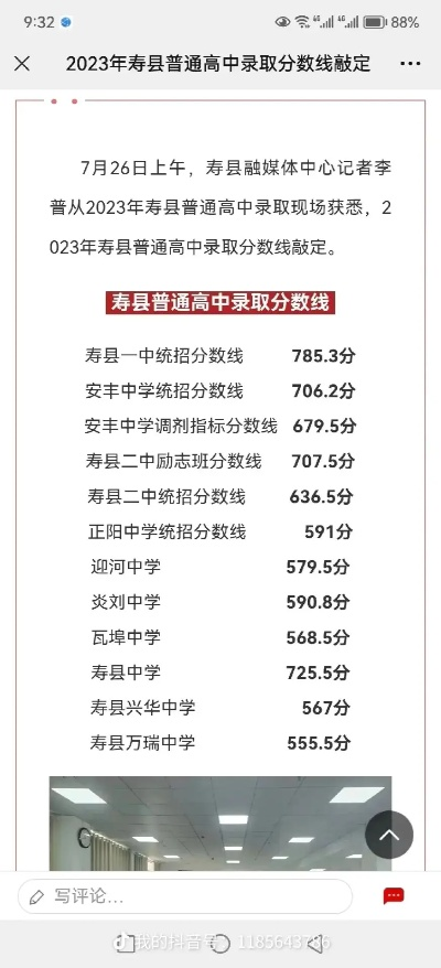 寿县高考填报志愿时间