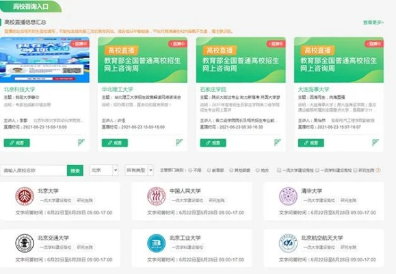高考志愿什么网页能让我们少走弯路