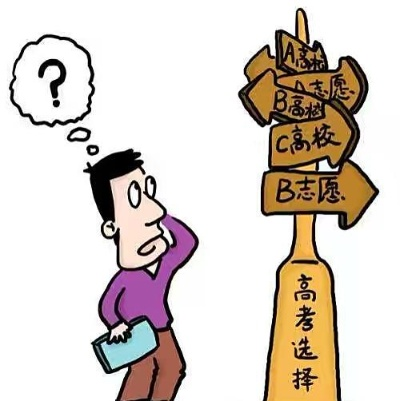 怎么问妹妹填志愿高考