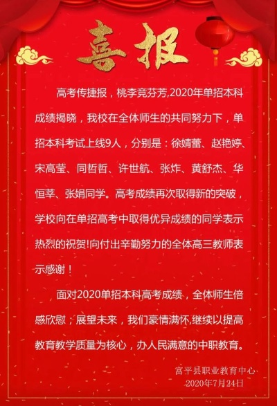 富平高考怎么填报志愿