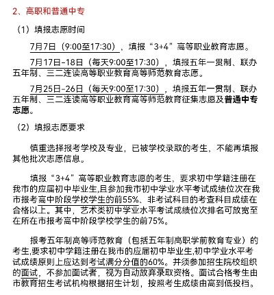 高考多少分报集中志愿