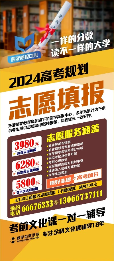 高考志愿书答案多少钱啊