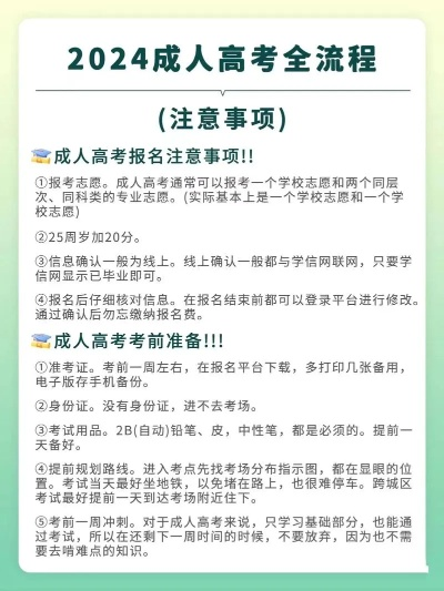 成年后怎么报考高考志愿