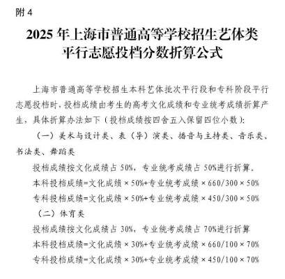 上海高考志愿怎么投档