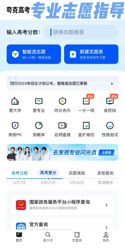 清华高考志愿填哪里