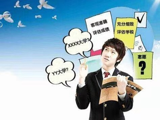 高考志愿填报怎么保密