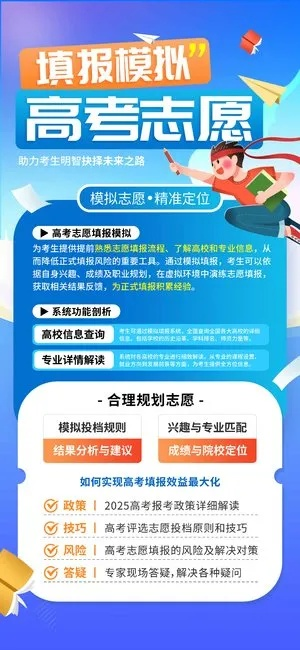 高考志愿填报辅导哪里好