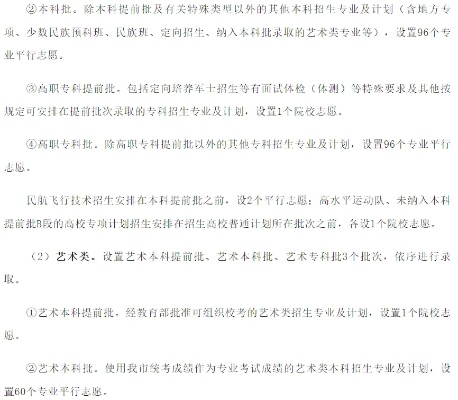 美术生高考如何填志愿