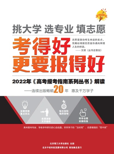 高考志愿要导入什么书