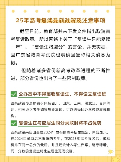 高考后复读生怎么填志愿
